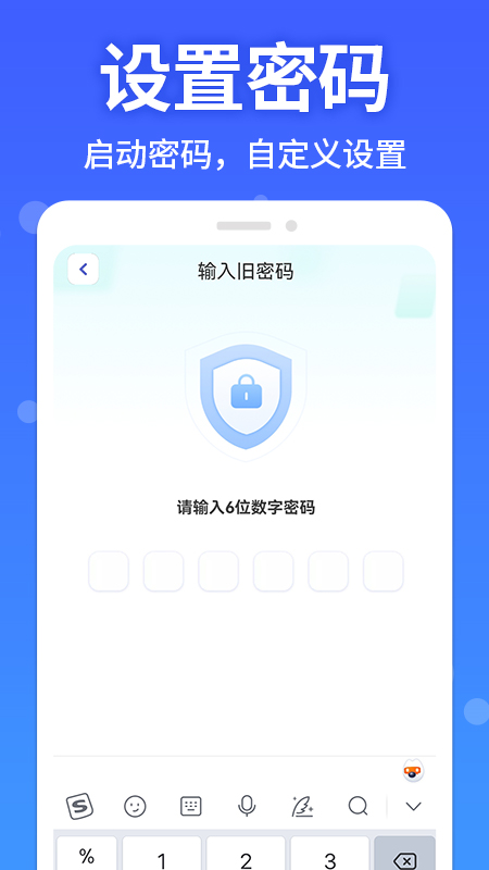 应用隐藏大师  v1.0.3图1