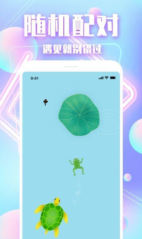 陌亲交友2023版  v1.0.0图1