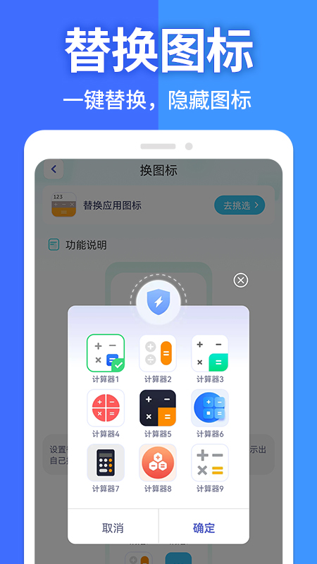 应用隐藏大师