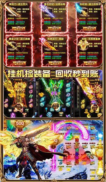 大神合击传奇bt变态版公益服  v1.0图3