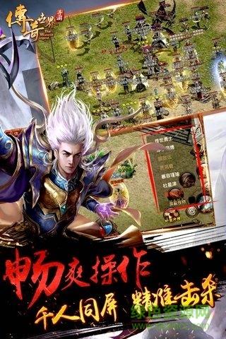 传奇世界复刻版客户端  v1.0.1.98图3