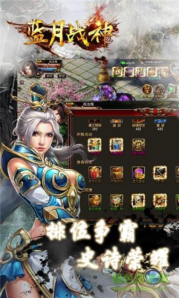 蓝月战神古天乐版  v2016.1.01安卓版图4