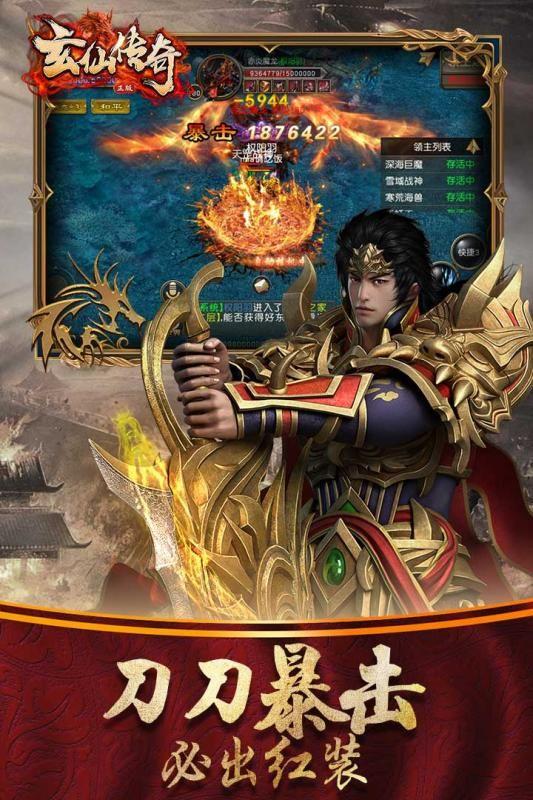 玄仙传奇官网版下载最新版