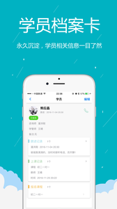 易管校  v2.1.8图4