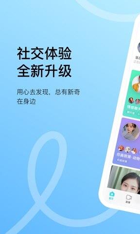 陌陌2021官方正版  v9.6.4图1