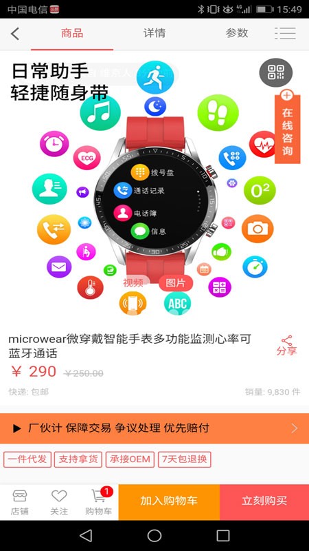厂伙计  v1.1.1图2