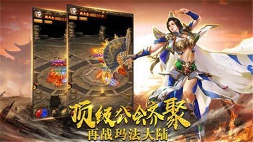 39传奇复古版官方版