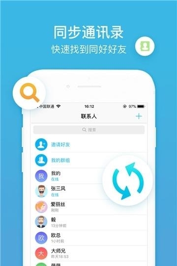 蝙蝠聊呗  v2.8.3图2