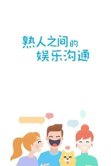 蝙蝠聊呗  v2.8.3图1