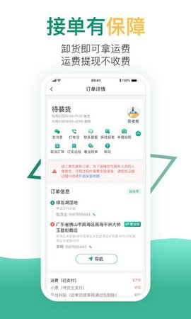 省省回头车  v7.5.0图3