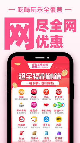 买手妈妈  v3.2.0图1