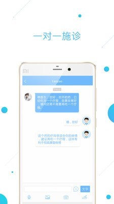 萌医生  v2.7.0.1图1
