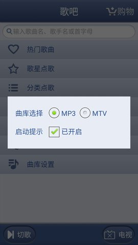 歌吧  v3.5.0图2