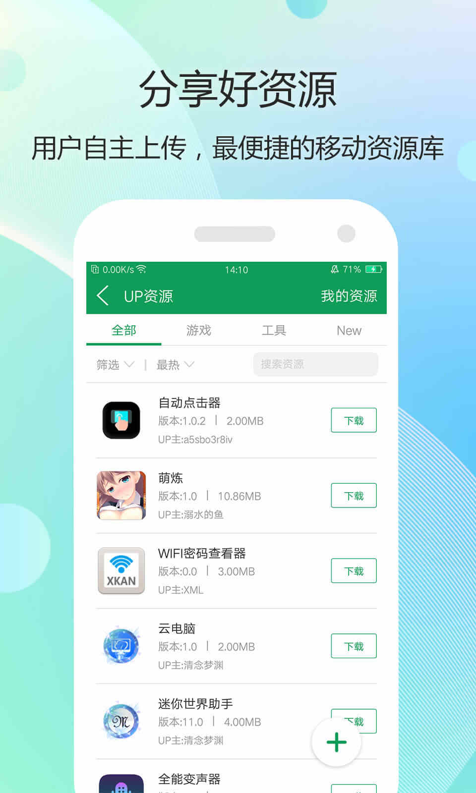 7723盒  v4.7.1图2