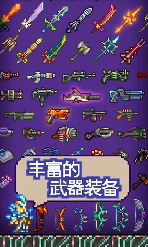 泰拉瑞亚修改器  v1.73图2