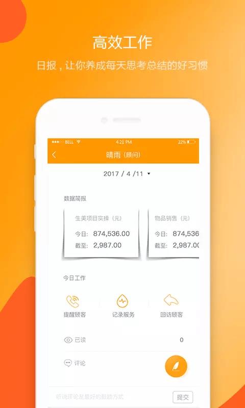 喜鹊喜报  v2.8.1图1