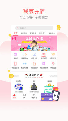 联连Life