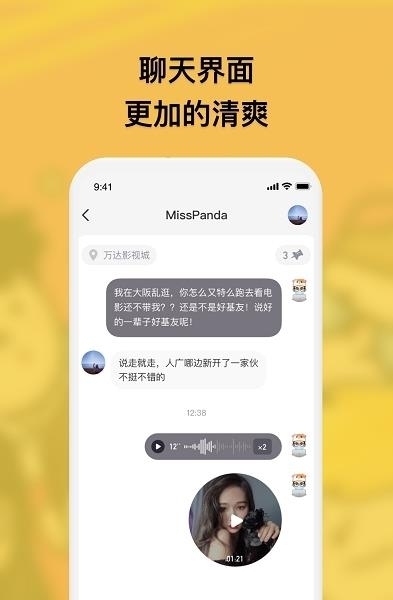 特近MQ  v1.3.0图4