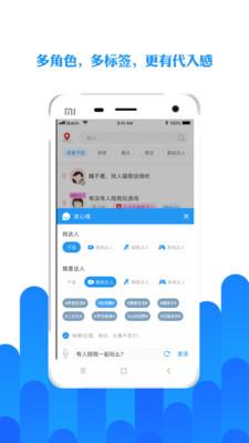 陌友  v6.8.3图3