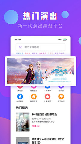 票星球  v3.26.1图1