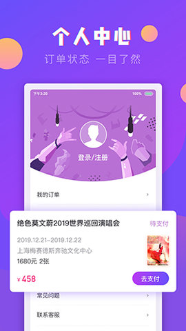 票星球  v3.26.1图3