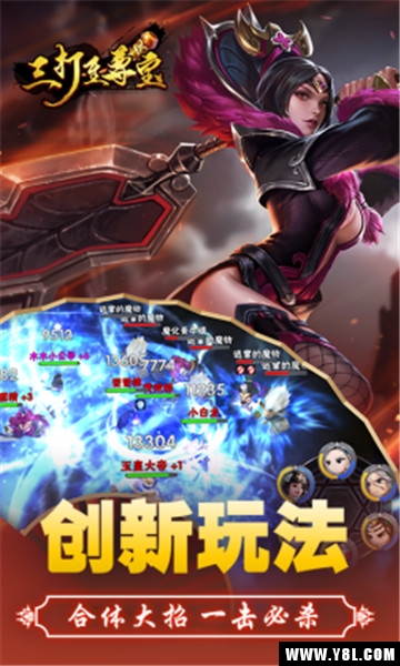 三打至尊宝官方版  v1.0图1