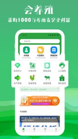 会养殖