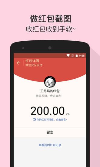 做个截图2安卓版  v1.1.6图2