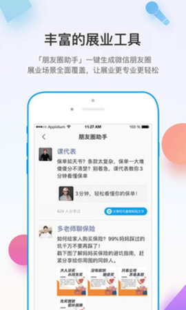 多维  v5.0.4图1