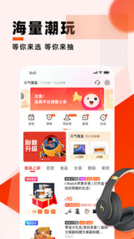 元气魔盒  v2.2.32图1