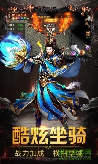 带月灵版传奇手游  v2.110图4