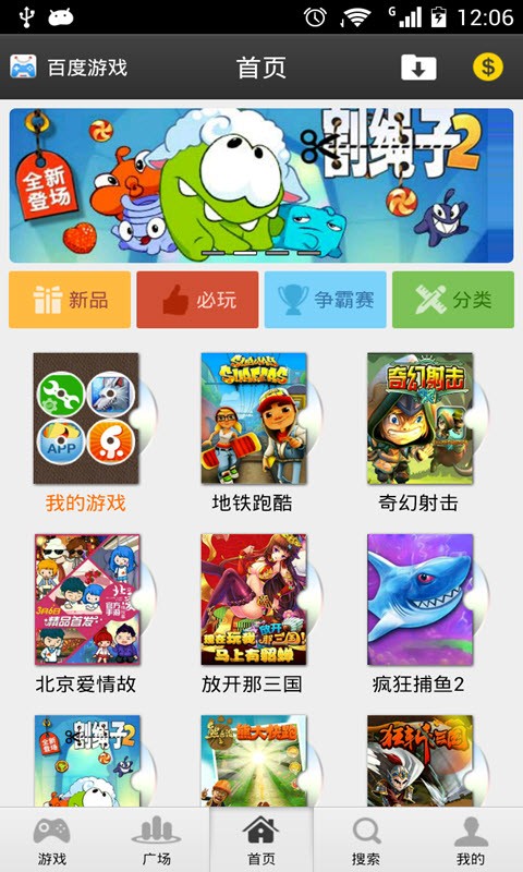 百度  v2.3.6图1