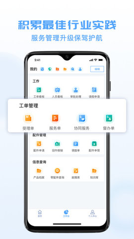 瑞云服务云  v3.11.1图2