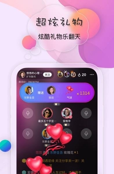 鸣鹿社交  v1.0图2