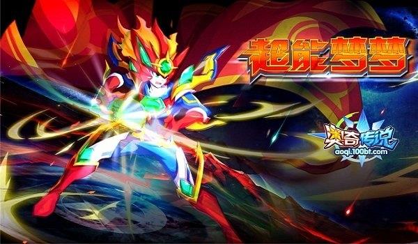 奥奇传说手机版  v1.0图2