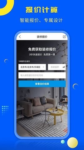 一尺美家  v1.1.1图2