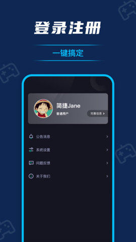 流星加速器  v1.3.1图2