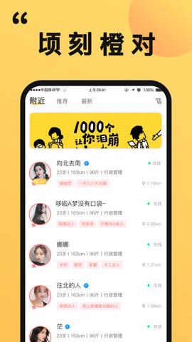 橙对  v1.0.6图2