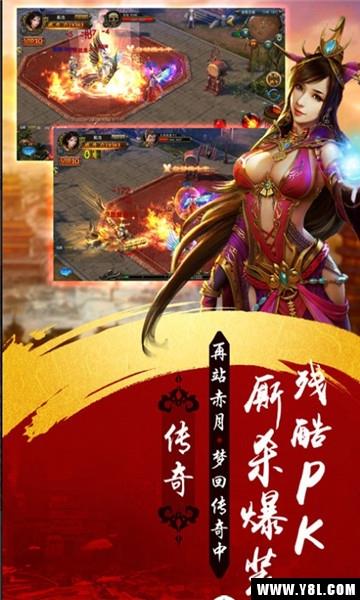 武之散人安卓版