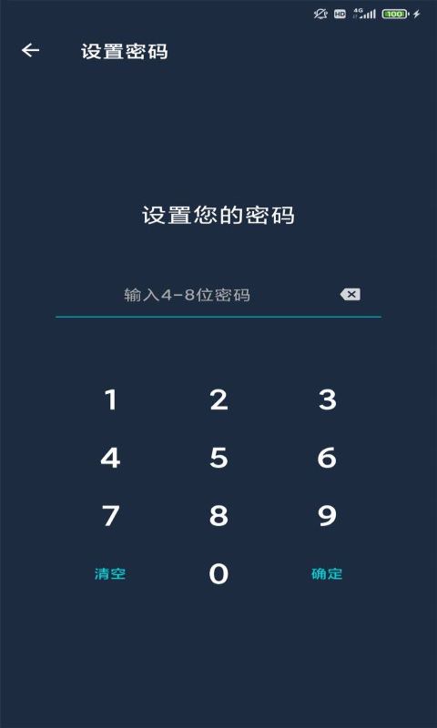 BF应用锁  v1.0图1