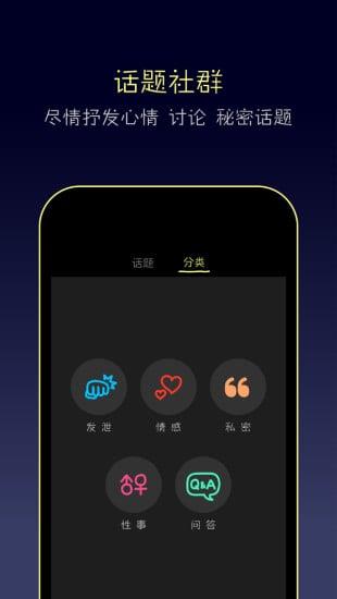 夜喵App  v1.0图3