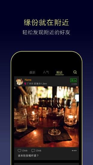 夜喵App