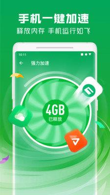 极速安全管家  v1.0图2