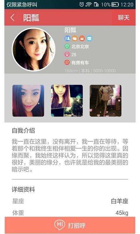 单身有缘官方版
