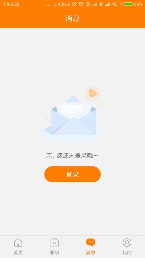 网赚兼职  v1.2.0图3