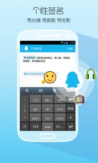 手机qq轻聊版官方版