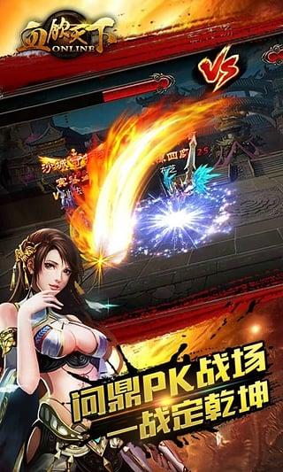 血饮天下小七版  v8.4.2图2