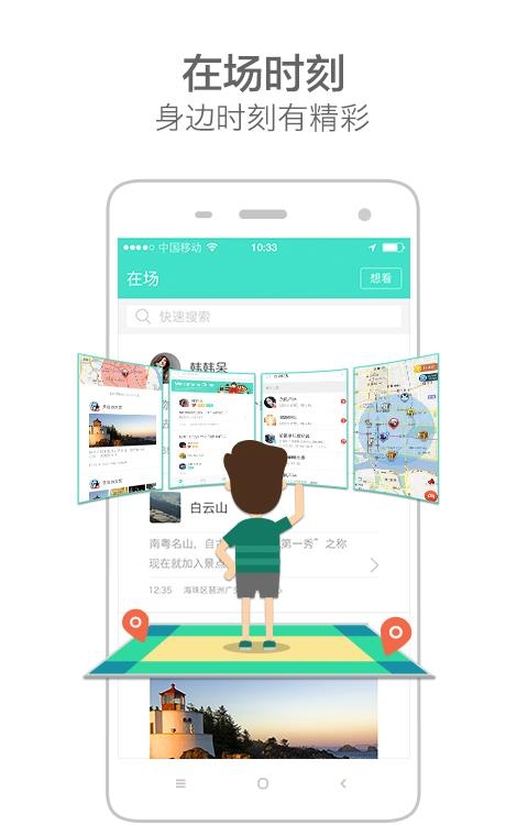 在场  v3.5.0图5