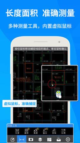 CAD快速看图破解版
