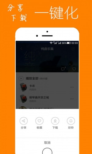 青橙fm收音机  v1.0.15图4